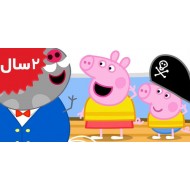 Peppa Pig.Sailing Boat